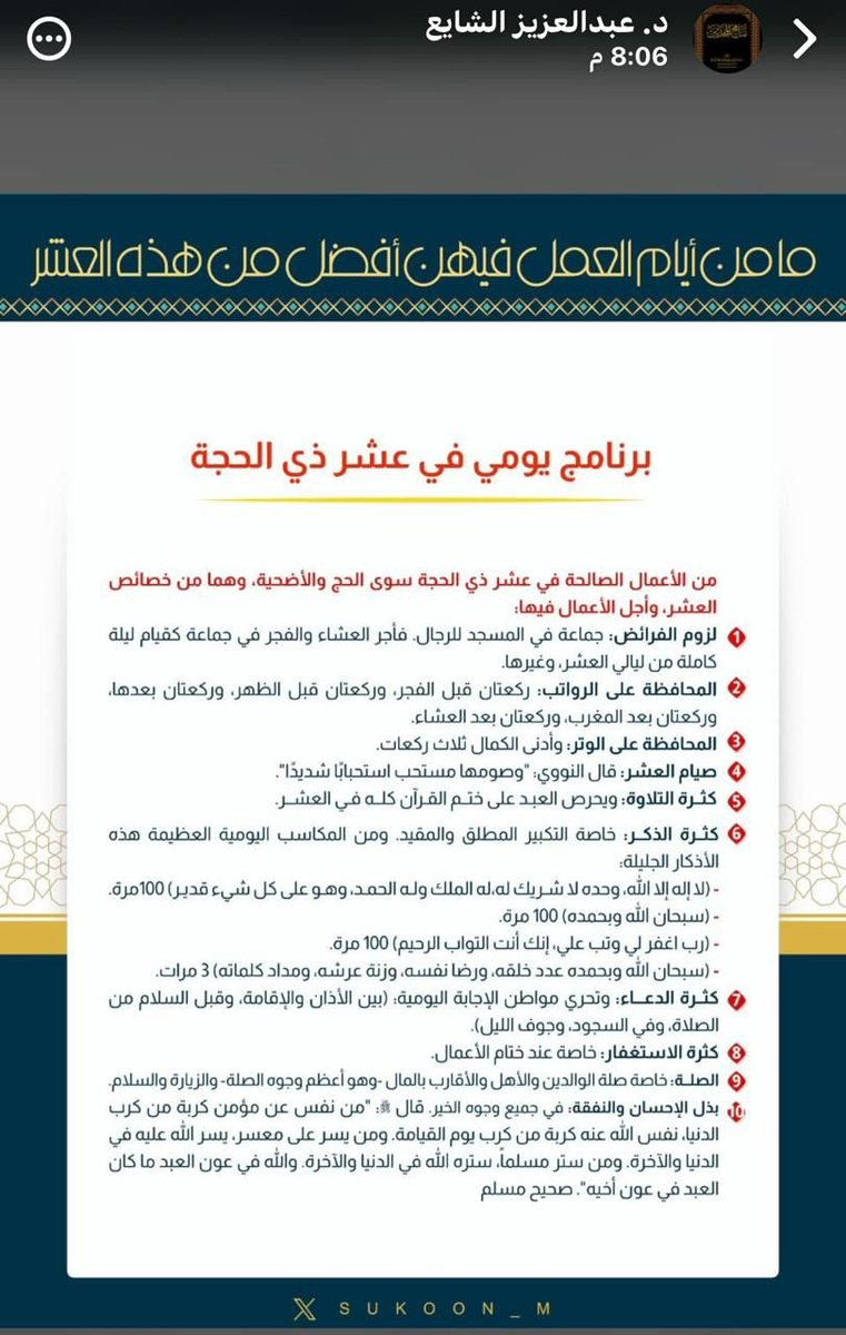 سعود عيد | كاتب محتوی 🧠 (@saud_eeid) on Twitter photo 