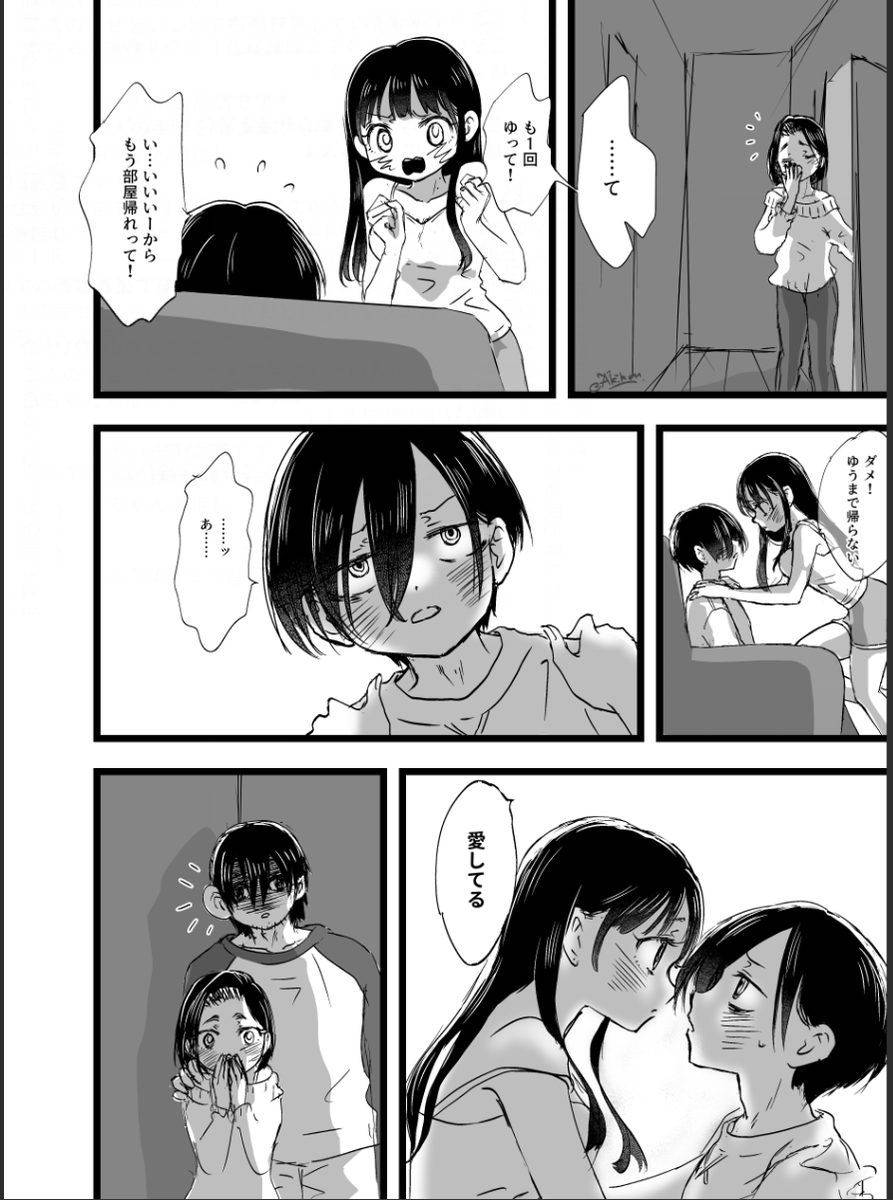 今日みんなこーゆうの描いてる気がする 
京(…コレ、1週間やり続けるのか……⁉)
山「…何度聞いても嬉しい……おやすみ」 #僕ヤバ #僕ヤバファンアート 