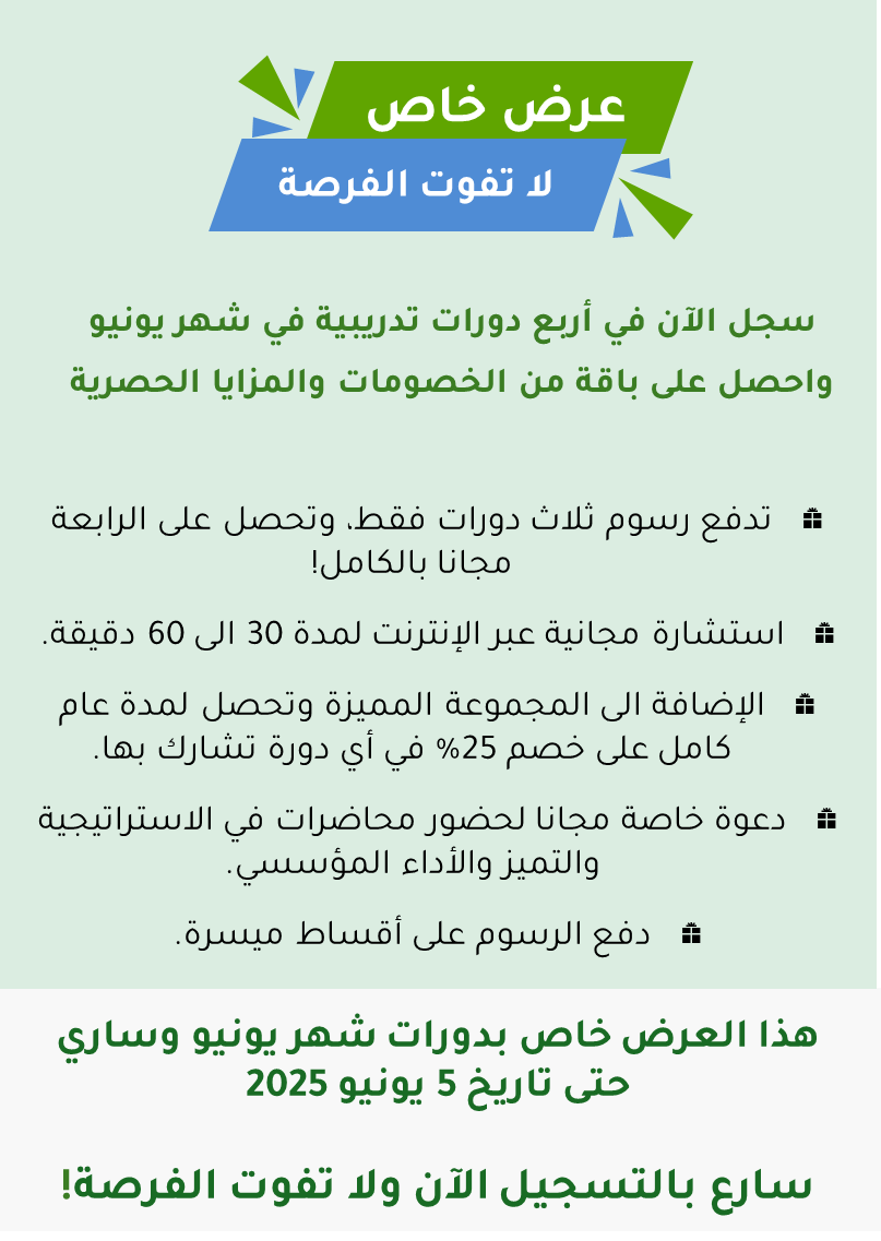 ndhafr's tweet photo. عرض خاص لدورات شهر يونيو 2025

سجل الدورات التي ترغب حضورها على هذا الرابط:
https://t.co/defwzFY8Rd