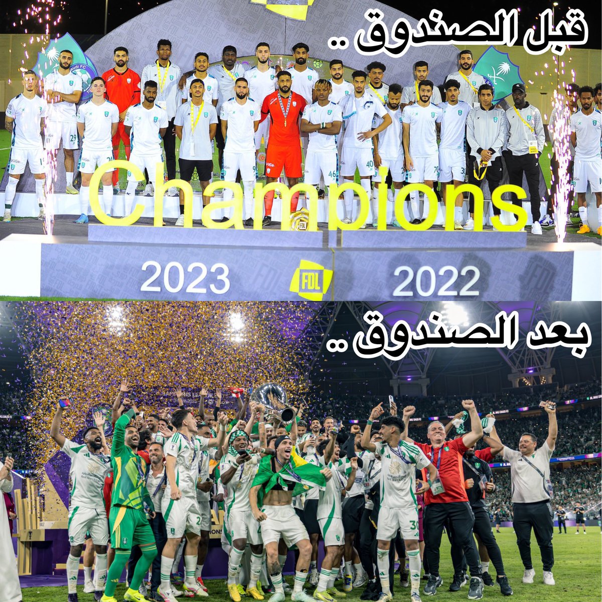Mti115's tweet photo. اندية جدة قبل وبعد الصندوق 💛☝️ https://t.co/0hqHvXVCgI