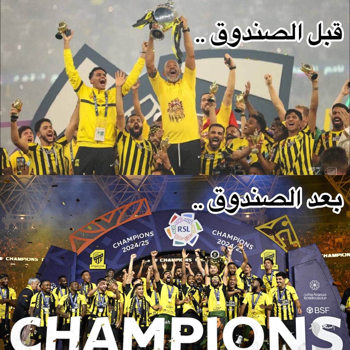 Mti115's tweet photo. اندية جدة قبل وبعد الصندوق 💛☝️ https://t.co/0hqHvXVCgI