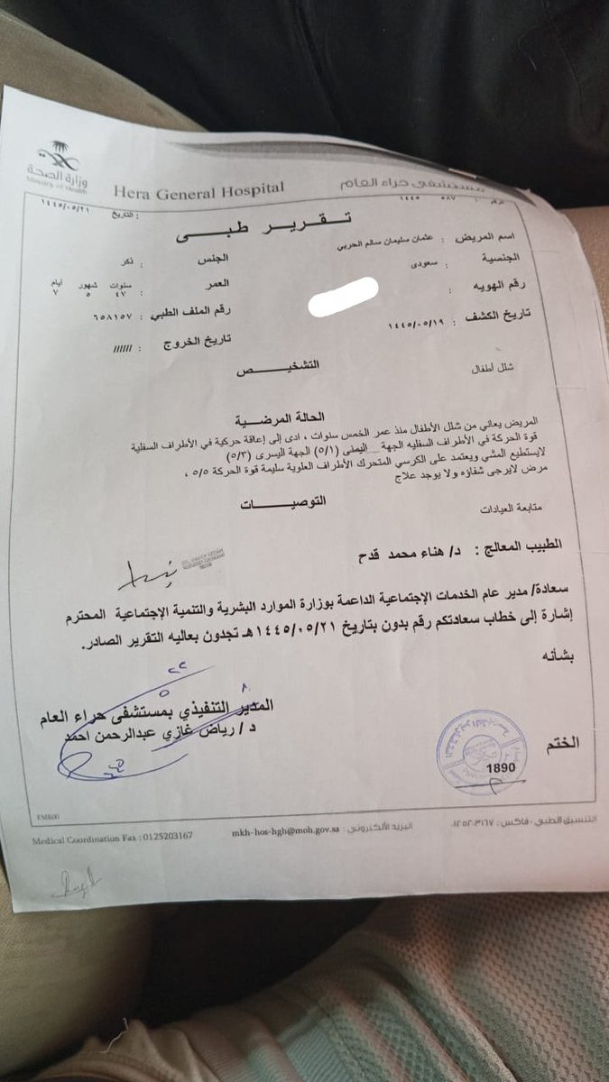 otmaan_0024's tweet photo. أنا مواطن من ذوي الاحتياجات الخاصة ومشلول شلل كلي أجاركم الله وعندي 3 بنات وولدين ولااستطيع التحرك بسبب شللي الكامل
تكالبت عليا الظروف وعندي أقساط متأخرة من بنك التنمية مهدد بإيقاف خدماتي في حال عدم السداد تكفون الفزعة 🙏
 رقم السداد المبلغ بسيط : 
 4037826151 https://t.co/uDkszyyUyu