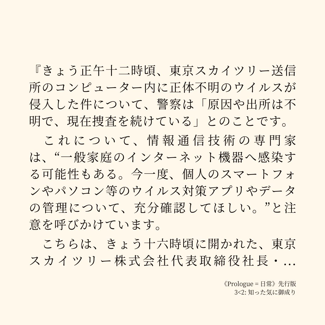 CANUKNOWMEirony's tweet photo. 『知った気に御成り』 本編小説

冒頭12,000字を、先行版として公開

↓↓↓下記リンクより↓↓↓
https://t.co/fkDB1tHlCJ https://t.co/kKF91hMANq
