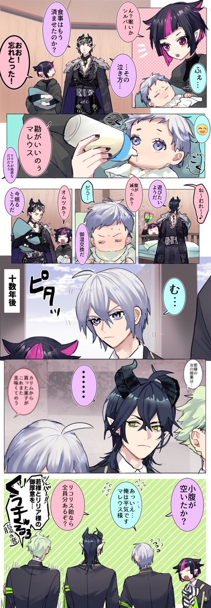 世話焼きマレウス 