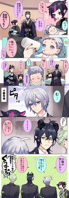 世話焼きマレウス 