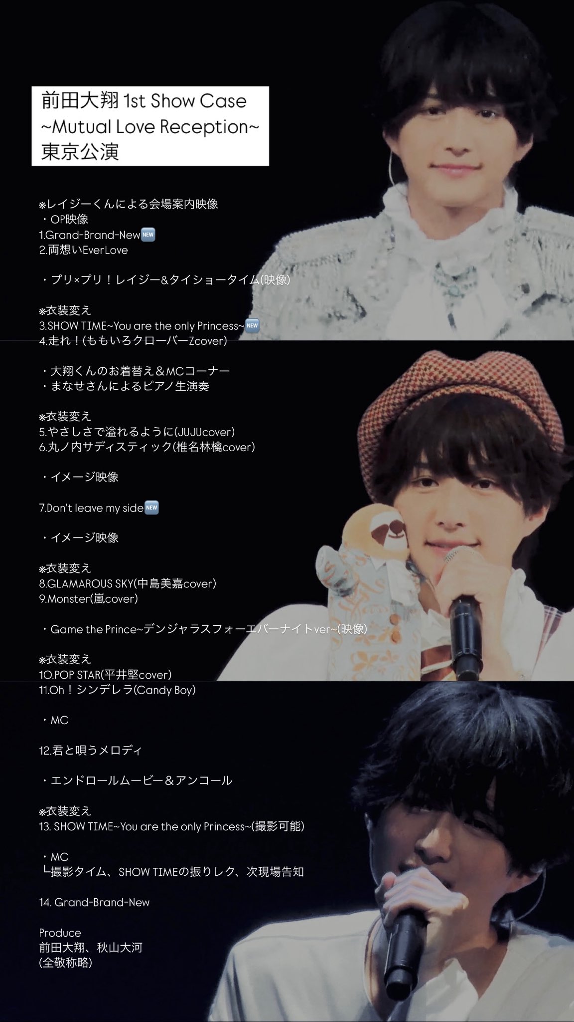 きっと思い出す。前田大翔 | Candy Boy オフィシャルブログ「陽