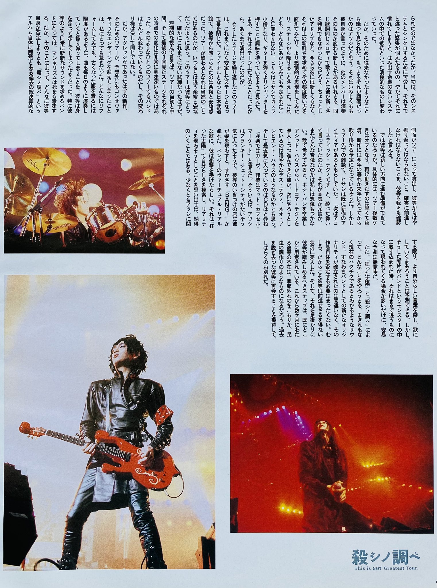 BUCK TICK 殺シノ調べ バンドスコア 廃盤】バンドスコア BUCK-TICK 殺シノ調ベ 良質 BUCK-TICK