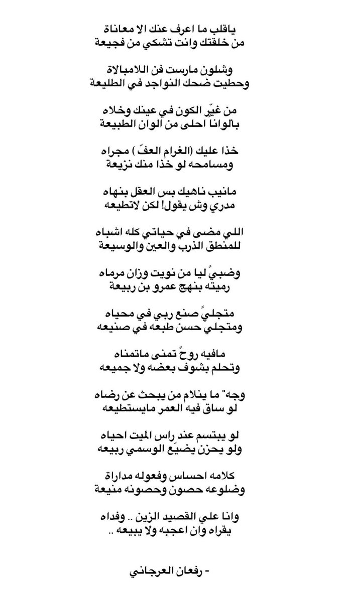 نهج عمرو بن ربيعة ..