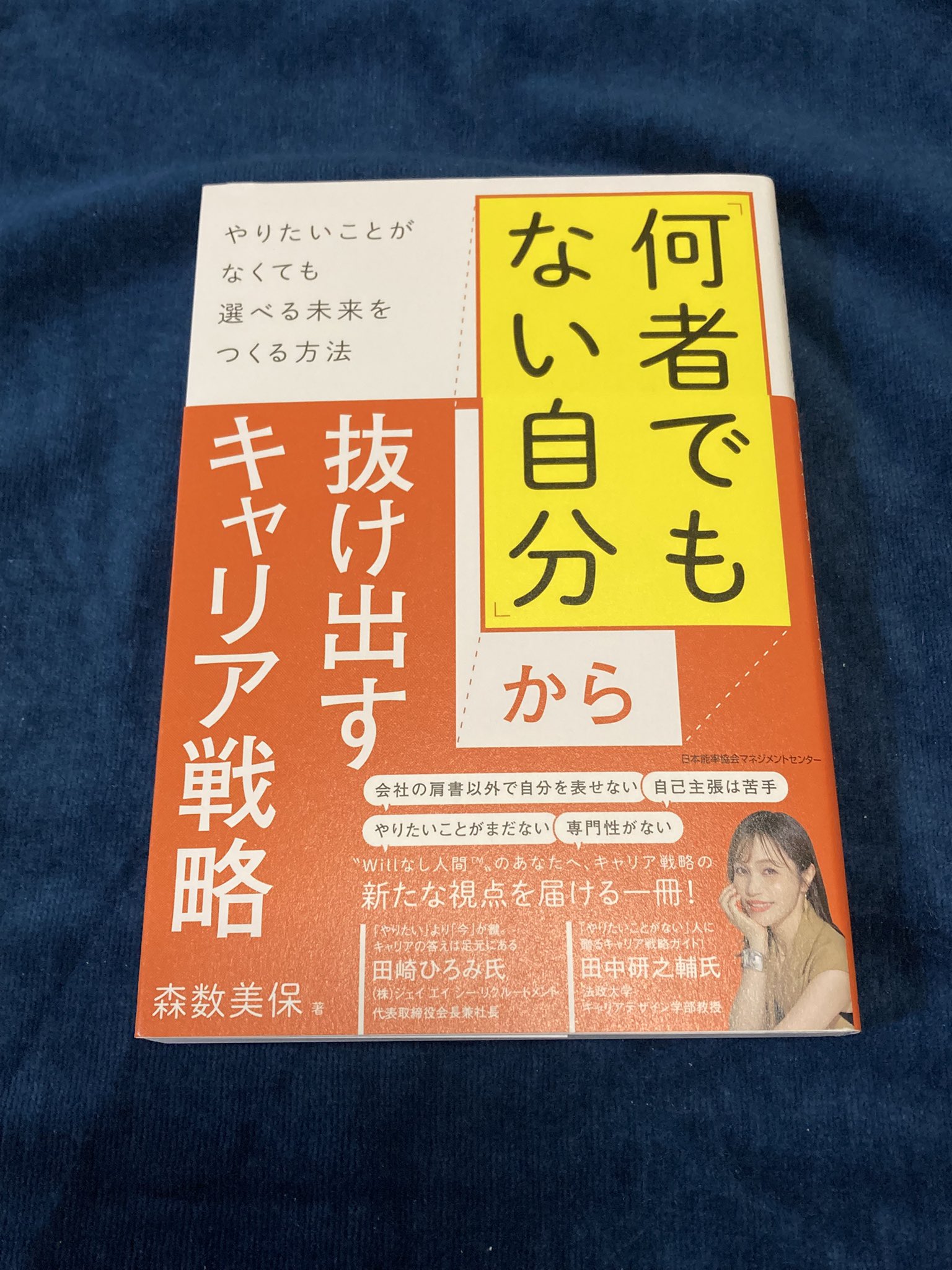 公式】日本能率協会マネジメントセンター出版｜人と組織が育つ本