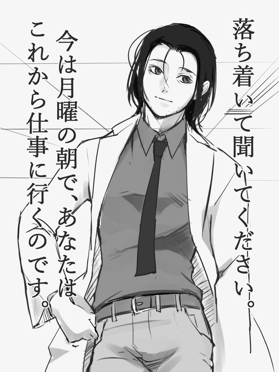 「そんな…っ先生、嘘でしょう？！」

やみいしゃ首領💕の夢と言えば夢だが…