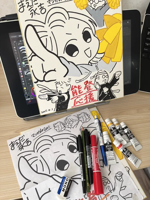 #マンガdeGO
令和6年能登半島地震被災者支援チャリティオークション

私の色紙もオークションスタートしました(ドキドキ...初めての手描き色紙だよ
※5月26日〜6月1日まで

少しでもお役に立てますように

誰じゃコイツと思ったら是非
電子書籍をご覧ください🙇
被災の経験を漫画にしています。 