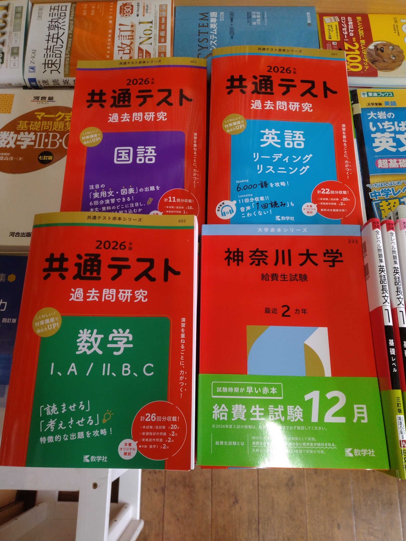 赤本 バラ売り⭕️ 9784325267799.jpg