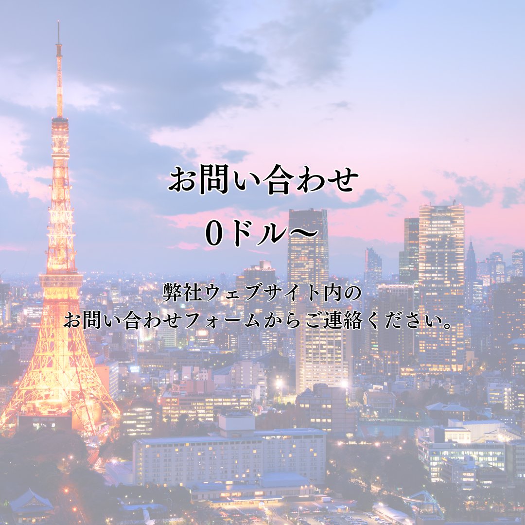 Jforward2016's tweet photo. 【東京でもJAPAN Fes】
NY・パリで人気のJAPAN Fesがついに東京へ逆輸入！
9/6(金)・7(土)、東京タワーが見える場所で開催予定
“日本再発見”の場を一緒に盛り上げましょう！
出展希望やコラボ相談はこちら👇
https://t.co/UwvpFoVaBI
#JAPANFesTokyo #海外進出 #インバウンド #物産展 #パートナー募集 https://t.co/I6ZiDV0eWy
