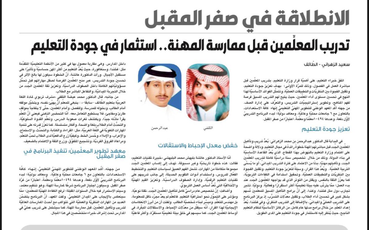 د.حمد بن عبداللطيف الحليبي tweet media