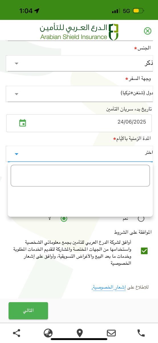 so0om77's tweet photo. @shms1221 @ArabianShieldCo تواجهني نفس المشكلة ايش الحل شيكنا من اكثر من جهاز ومتصفح https://t.co/KnIJd4rKrK