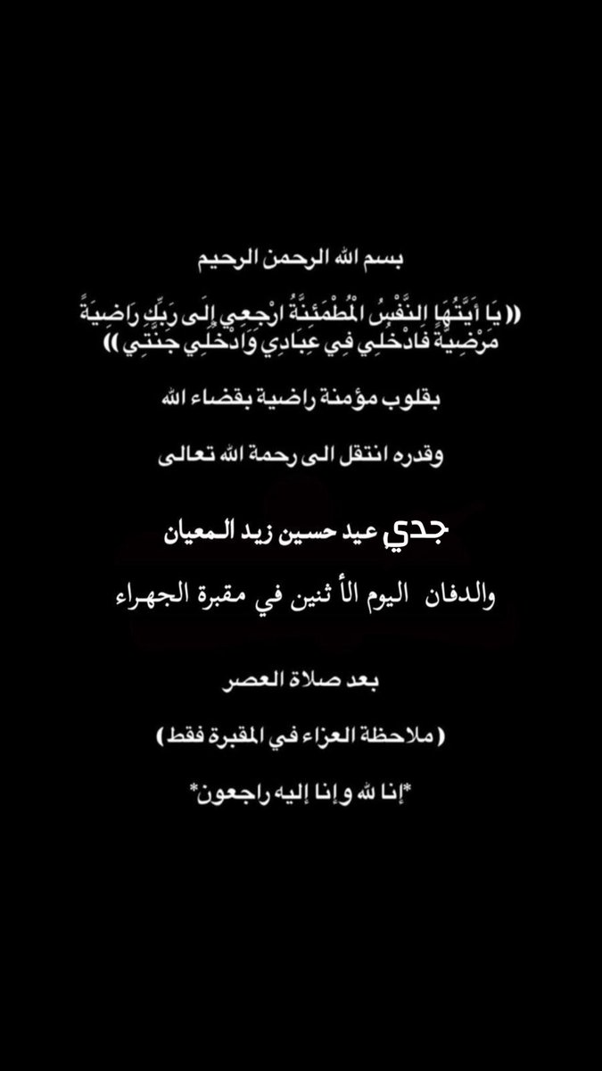 عبدالله بن معيان . tweet media