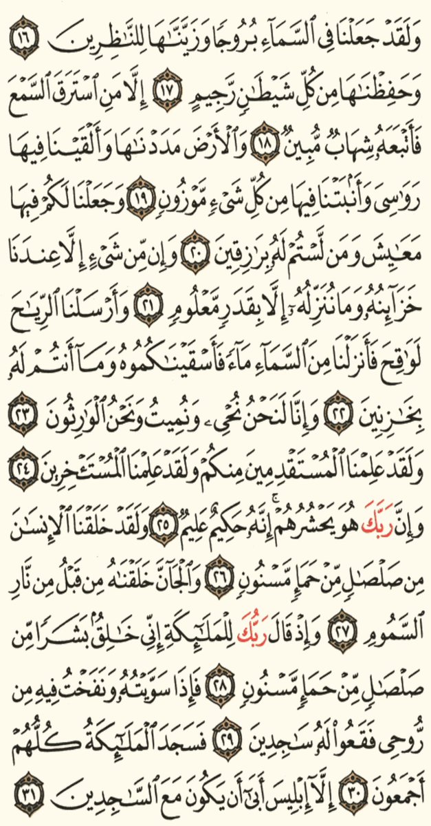 school__qran's tweet photo. بسم الله نبدا تلاوة 

#القرآن طبيب القلوب وغذاء الارواح

 اجعل من وقتك24ساعه وقت للاخره 

فالحياه اشبه بالحلم وحين ياتينا الموت نستيقظ من،هذا الحلم الئ الحقيقه
#ورد_اليوم_
من #الجزء_13_14
#سورة_ابراهيم_الحجر
من ص261الى264
شارك الاجر #رتويت https://t.co/oYN7iWbMSG