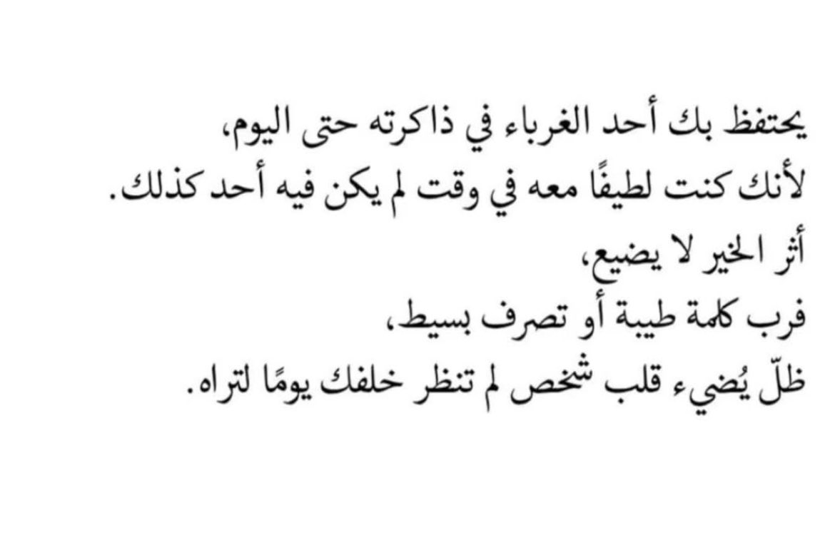 Fh_Sundus's tweet photo. العبارة ذكرتني بكم مريض كلما يشوفوني يسلموا علي أو يدقوا الزجاج عشان أشوفهم يسلموا و يروحوا 
و أحيان حتى م أذكر وش سويتلهم ..
أشياء بسيطة بالنسبة لنا بس كبيرة عند غيرنا..

 حلو الشعور🥺🤍 https://t.co/KJy3z3Ccuv