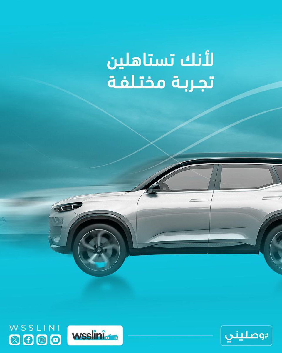 بدون انتظار دائما بتحصلين كابتنة #وصليني بالجوار
#بنات_يوصلون_بنات