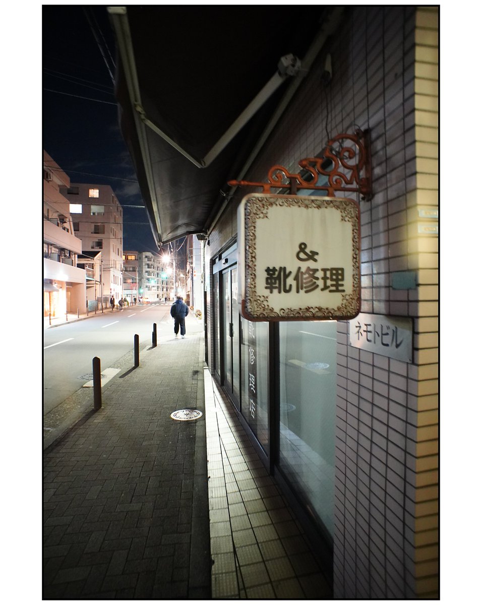paco_mjp's tweet photo. 2025/01/08 #練馬 #nerima #sony #sonyalpha #a7c #pentax #pentaxgram #takumar #smctakumar #20mm #street #streetsnap #streetphotography #road #roadside #roadsidephotography #night #nights #nightscape #nightview #nightphotography #nightgram #night_gram #moriyamadaidostyle https://t.co/116bNcS6TB