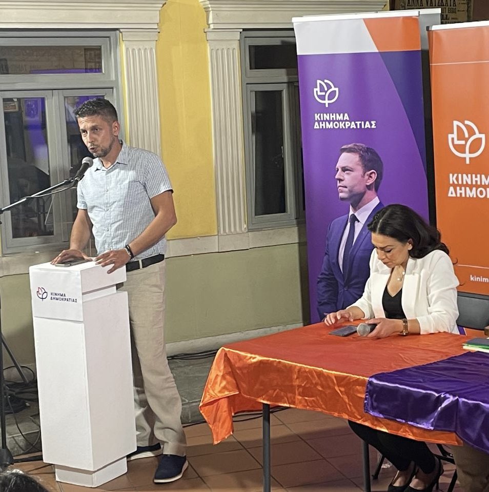 1ο εθνικό συμβούλιο #κινημα_δημοκρατιας