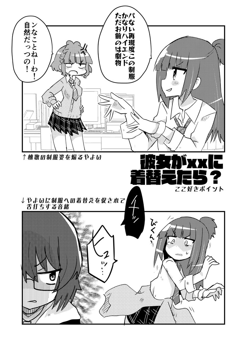 #アリスギアお絵かき
学祭のトリオブロック、彼女がXXに着替えたら?と中野成分を補給できて良いイベントでした
やよいはかわいいですね 