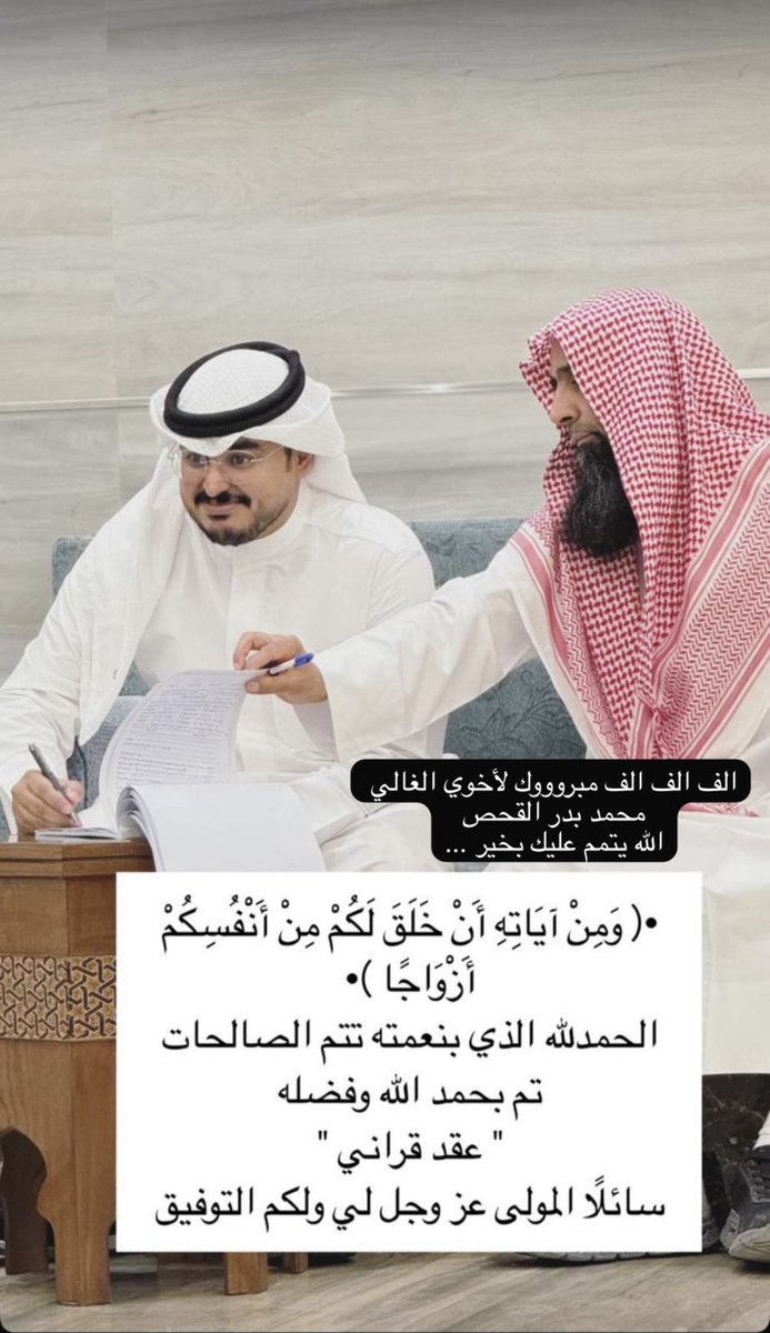 الف الف مبروووك اخوي الغالي بوبدر.. 
الله يوفقك ويتمم عليك بخير ..
🌹🌹