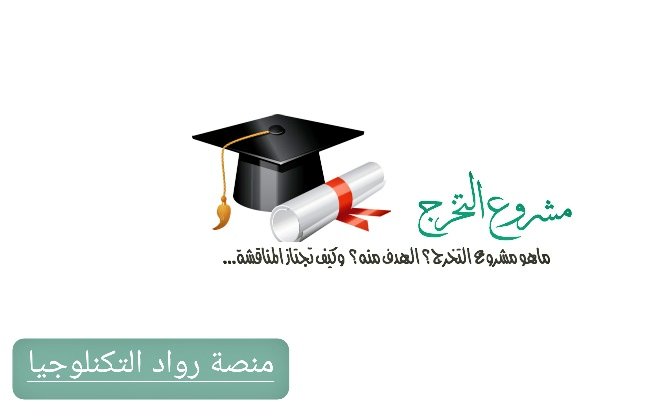 منصة رواد التكنولوجيا -خدمات طلابية 📝👨‍🎓 tweet media