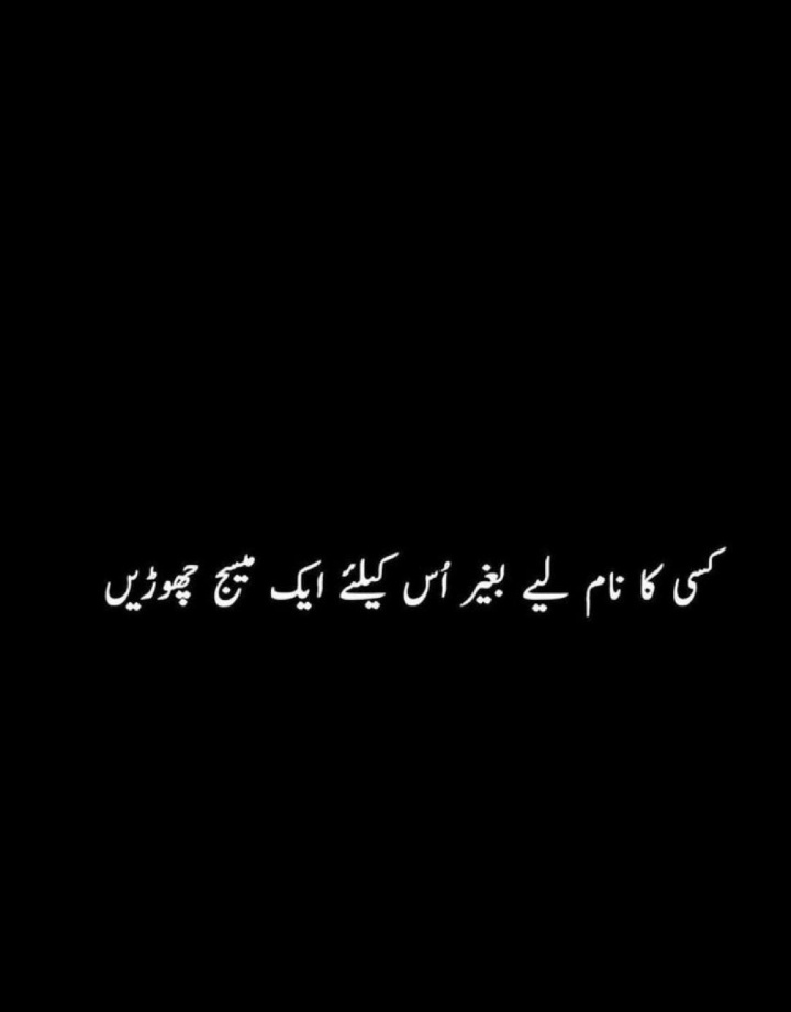 قید کر کے پھر میرے پر کیوں کاٹنے لگے
کیا اعتبار نہیں تھا تجھے اپنی زنجیروں پر