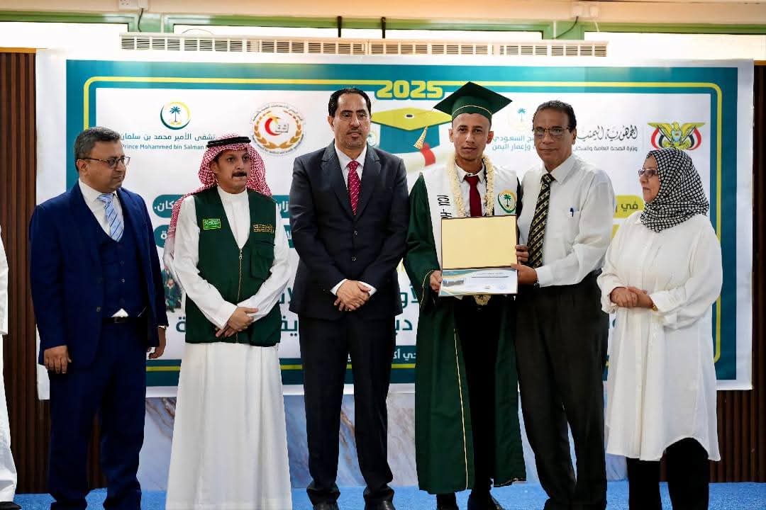 سعدتُ بحضور حفل تخريج 25 متخصصاً في الرعاية النفسية والعناية المركزة في مستشفى الأمير محمد بن سلمان بعدن ضمن برنامج دبلوم امتد لعام كامل في تجربة تعليمية جمعت بين الجانب الأكاديمي والتطبيقي ضمن بيئة طبية حديثة تدار وفق أعلى معايير الحوكمة والجودة.
يأتي هذا البرنامج النوعي في إطار