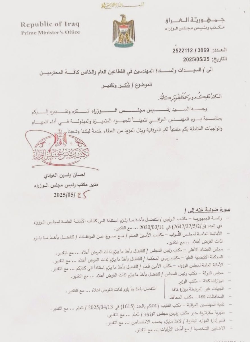 Fadi_H_alshamri's tweet photo. نهنيء مهندسي العراق الأبطال الذين كان لهم ولا يزال دور عظيم في بناء عراقنا الحبيب، وتشييد حضا��ته، وتجاوز تحدياته..
كل عام وأنتم أساس التطور، وعنوان الإبداع، وركيزة المستقبل..
جهودكم تثمر في كل زوايا الوطن مما يعزز من قوة العراق وازدهاره وتنميته ،، اذ لاتخلو اي مدينة او قضاء او قرية او نهر من مشروع يقوده مهندسينا الابطال .. حقا علينا ان نفخرٌ وأن نحتفل بكم ونعتز بإنجازاتكم.

''تحية إجلال وإكبار لكل مهندس ومهندسة في عراقنا الحبيب''