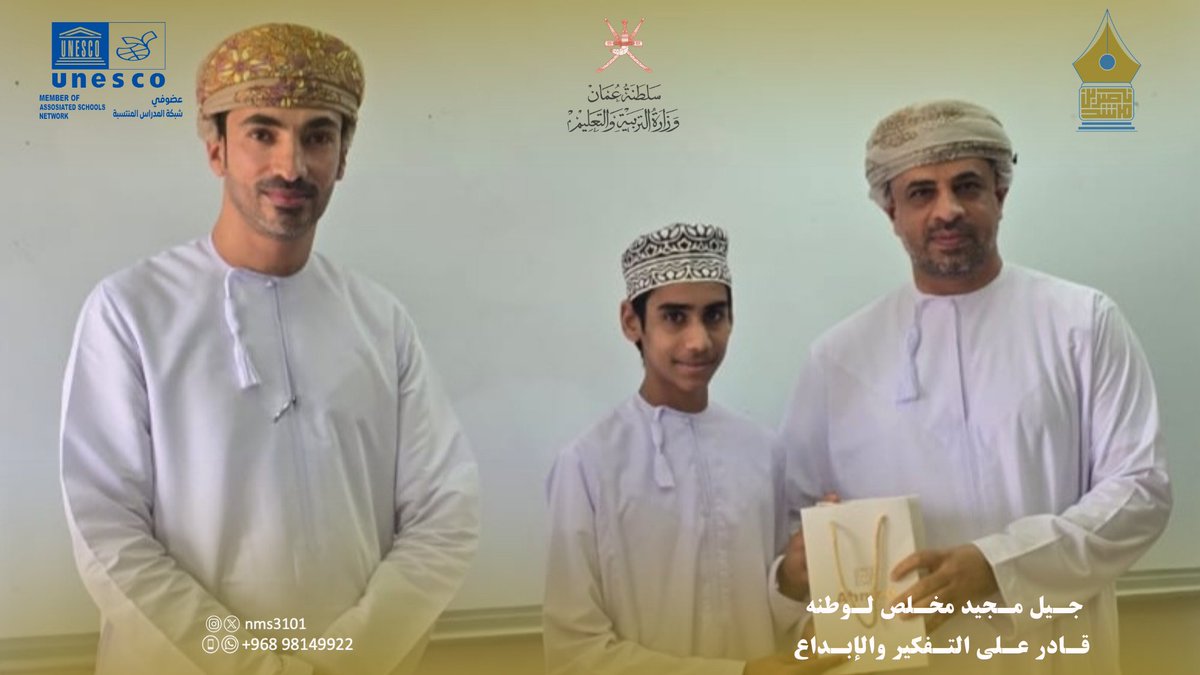 تكريم طلبة الصف الثاني عشر #المجيدين في مادة الرياضيات الأساسية، حيث كرّم الأستاذان أحمد العبري و خالد الغافري معلما الرياضيات طلبتهما من صفوف الثاني عشر وسط أجواء من الفخر والفرح بثمار التميز والاجتهاد
#تعليمية_جنوب_الباطنة