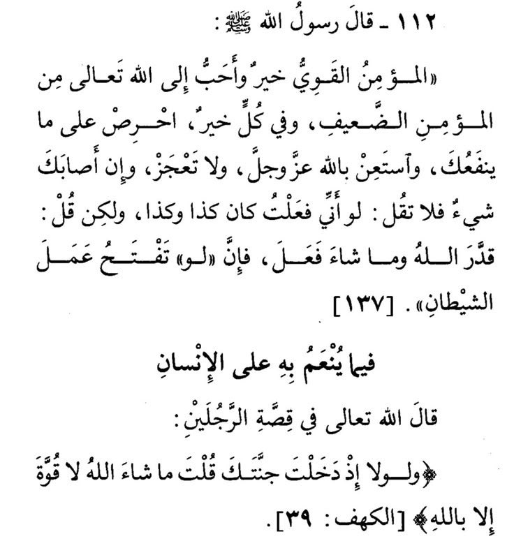 سَكَن (@s1121423) on Twitter photo 