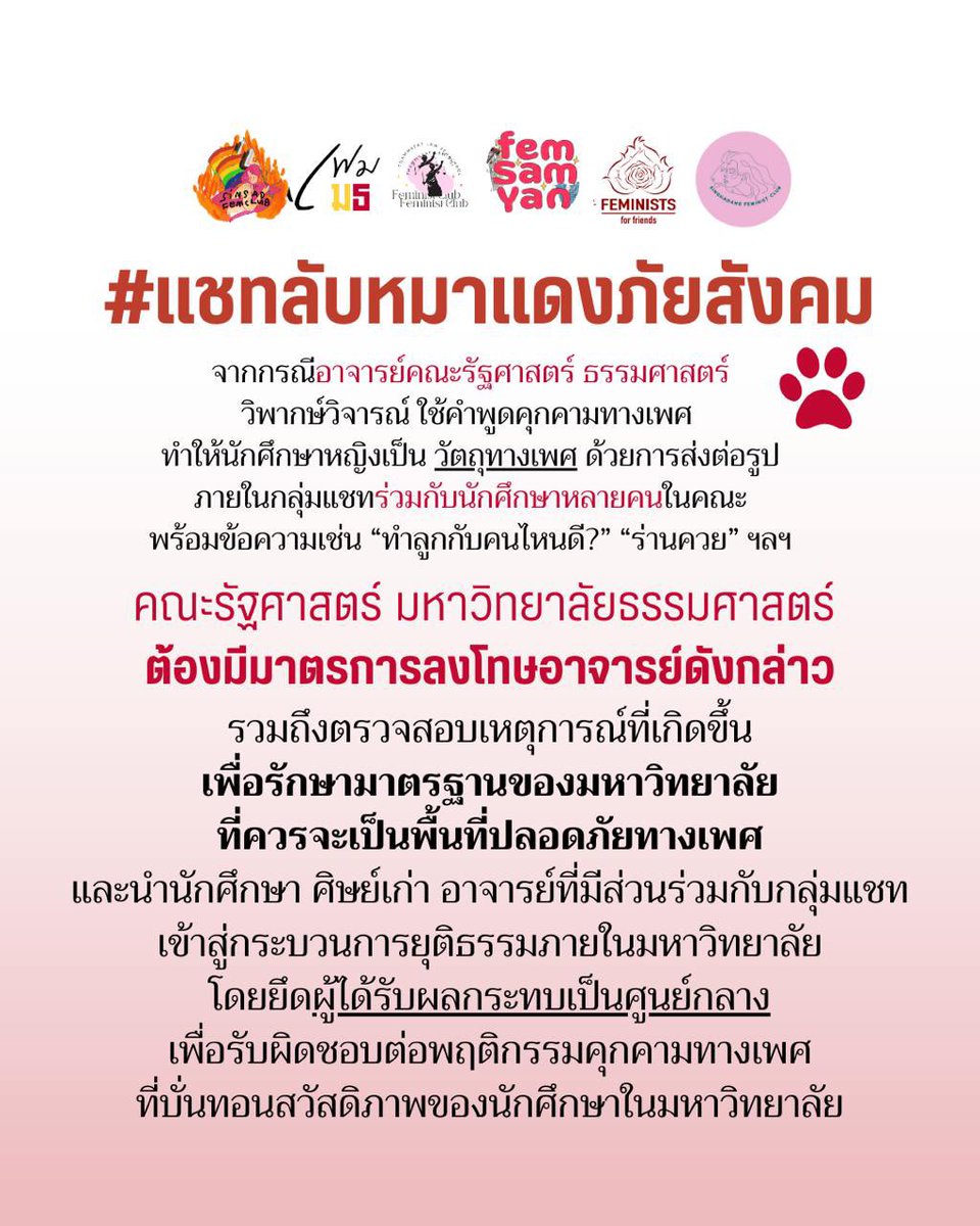 FemSamyan เฟมสามย่าน tweet media