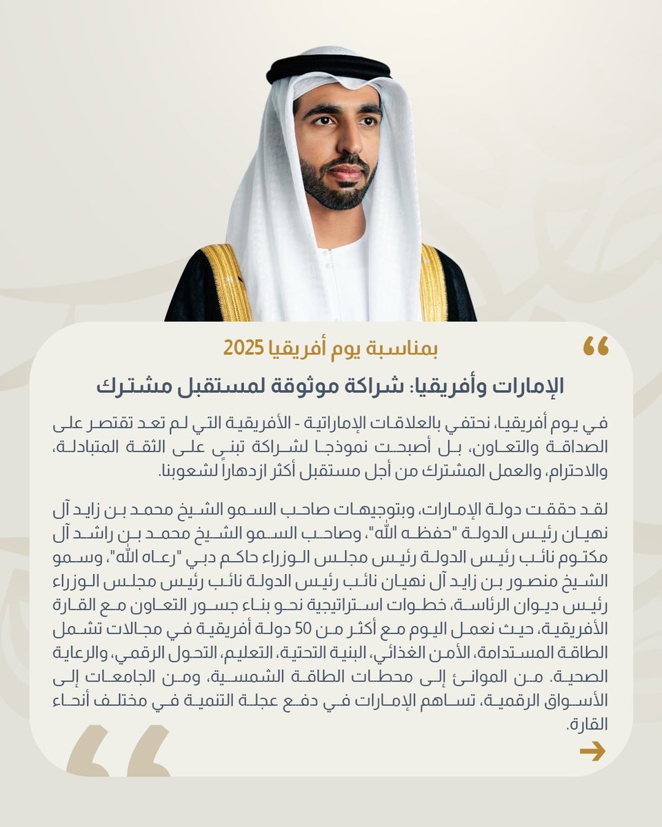 MoFA وزارة الخارجية tweet media