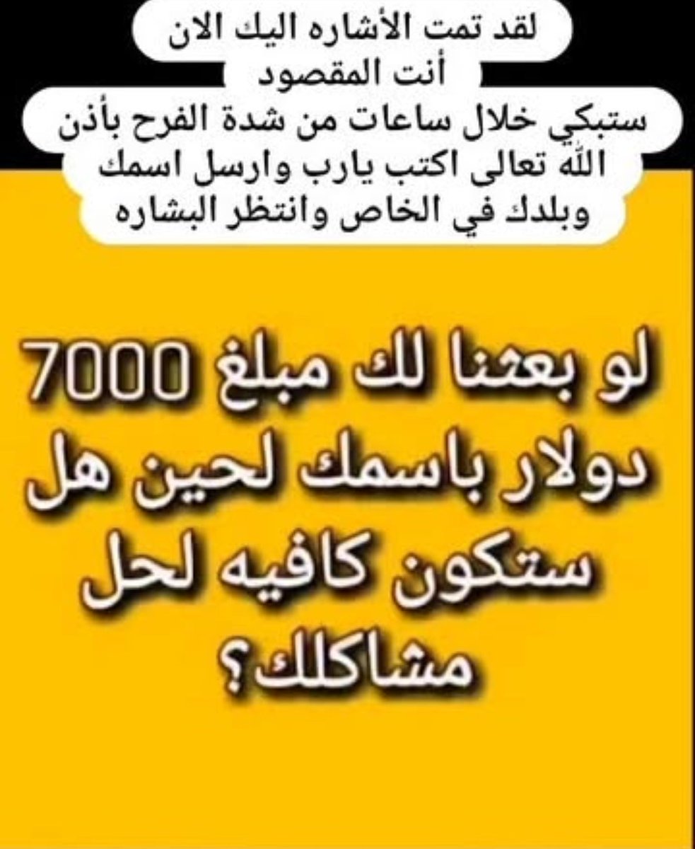 الأميره بلقيس آل سعود الخيريه (@alamyrhal16380) on Twitter photo أبغى الحسابات اللي ماقد فاز بأي مسابقة في تويتر نهائي ..
يكتبب كلمة ( أنا )
وأمنتكم بالله لا يكتب كلمة أنا إلا اللي فعلاً لم يسبق له الفوز معاي أو مع غيري.
أبغاكم تستفيدون الجميع 🎁
تابعني <a href="/AlamyrhAl16380/">الأميره بلقيس آل سعود الخيريه</a>
ورتويت للتغريدة ❤️ أبغى الحسابات اللي ماقد فاز بأي مسابقة في تويتر نهائي ..
يكتبب كلمة ( أنا )
وأمنتكم بالله لا يكتب كلمة أنا إلا اللي فعلاً لم يسبق له الفوز معاي أو مع غيري.
أبغاكم تستفيدون الجميع 🎁
تابعني <a href="/AlamyrhAl16380/">الأميره بلقيس آل سعود الخيريه</a>
ورتويت للتغريدة ❤️