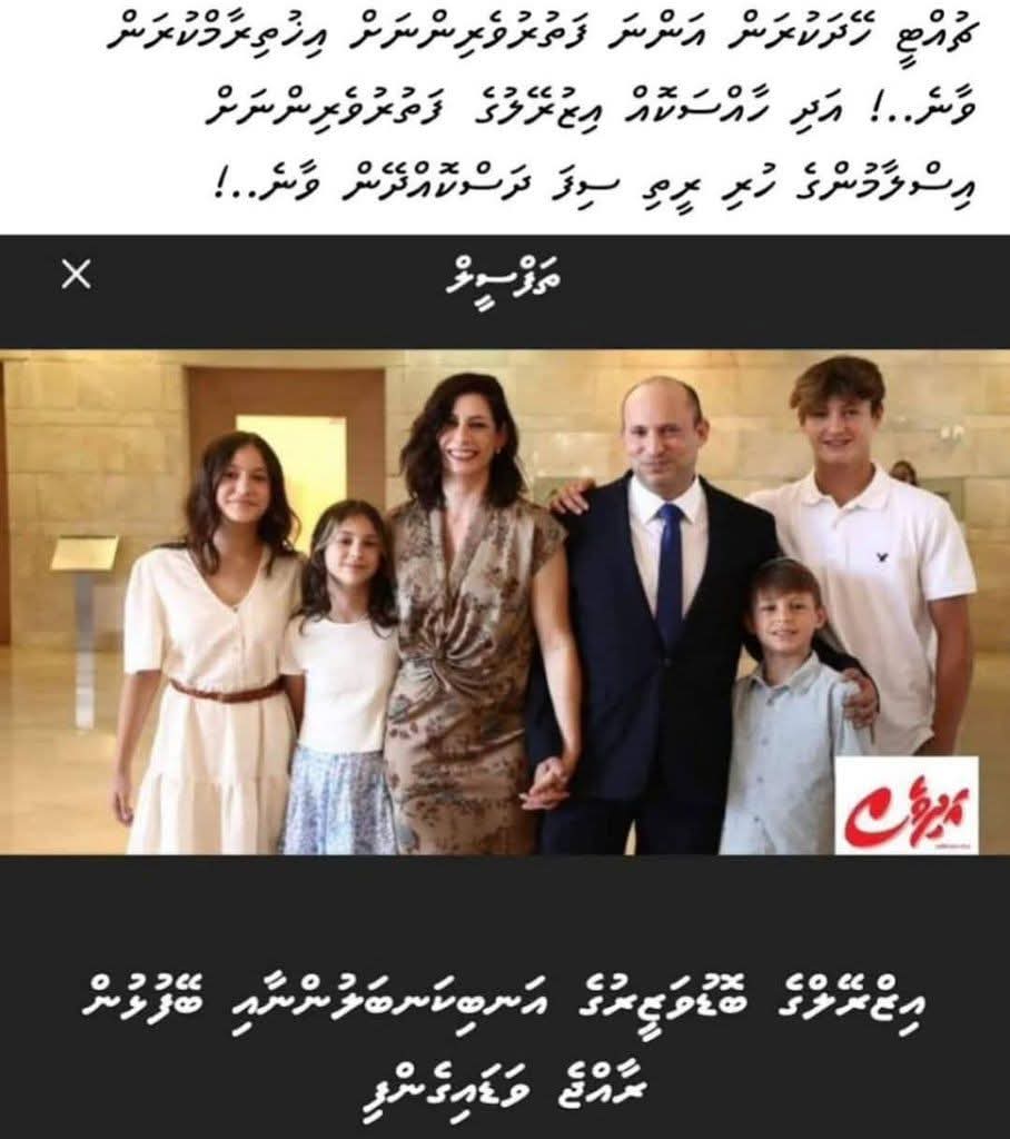 MoSM_Mv's tweet photo. Israel ge boduvazeeru raajjeygai. 
Kazzaabu koacheh mihadhanee. @Ganeebe3 https://t.co/UiaSp0RI3D