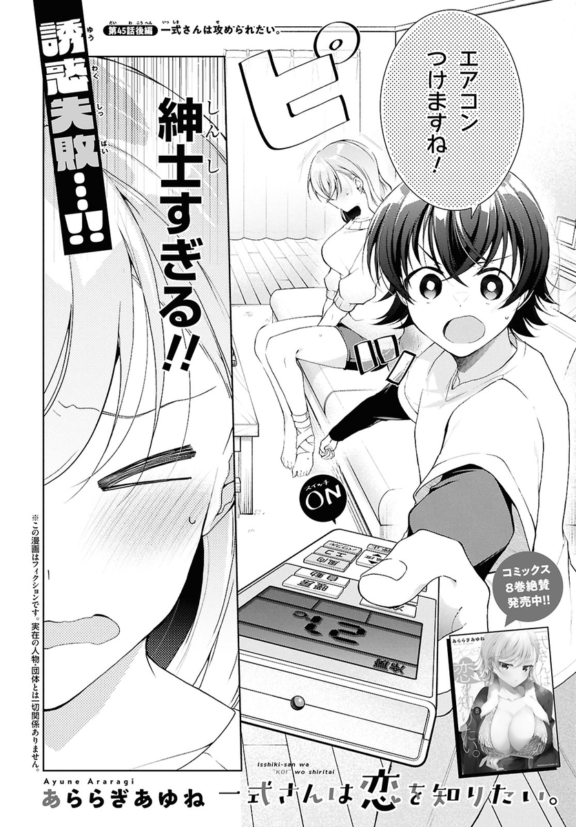 【告知】月刊少年エース7月号に一式さんは恋を知りたい。45話後半「一式リンナは攻められたい。」掲載して頂いております✨
最新8巻発売中📖https://t.co/k4gJ8sPfv5
1話全部無料読み❤️https://t.co/BKkS5YHhHx