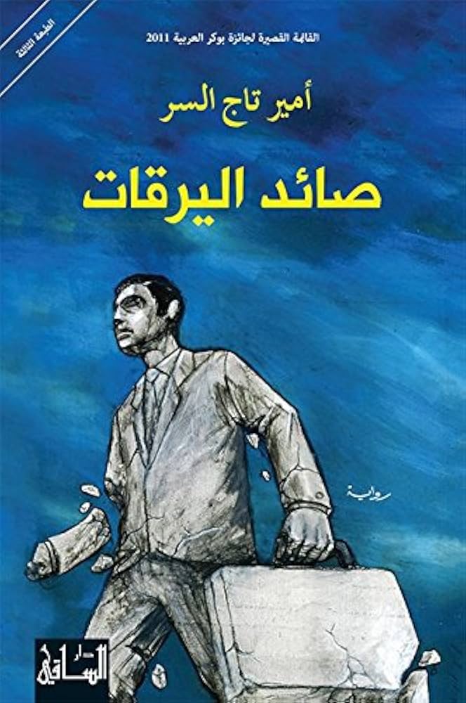 اللهجة السودانية Sudanese Dialect tweet media