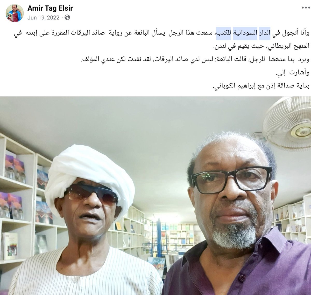اللهجة السودانية Sudanese Dialect tweet media