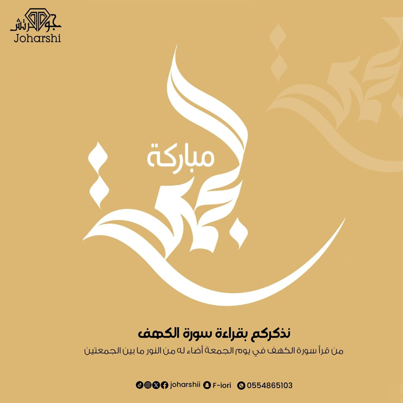 #يوم_الجمعة 🕌
إِنَّ اللَّهَ وَمَلَائِكَتَهُ يُصَلُّونَ عَلَى النَّبِيِّ يَا أَيُّهَا الَّذِينَ آَمَنُوا صَلُّوا عَلَيْهِ وَسَلِّمُوا تَسْلِيمًا