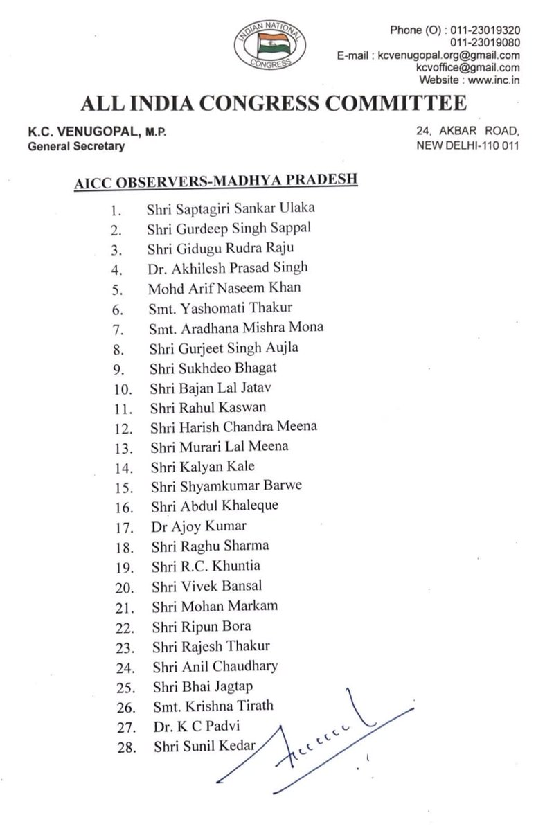 मध्य प्रदेश कांग्रेस में संगठन के नव निर्माण की तैयारी के लिए बनाई गई इस महत्वपूर्ण टीम को और मध्य प्रदेश कांग्रेस कमेटी को बहुत बहुत बधाई, शुभकामनाएं 🎉🎉
जय जगत
