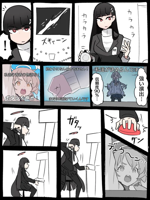 パチカスリオ概念 