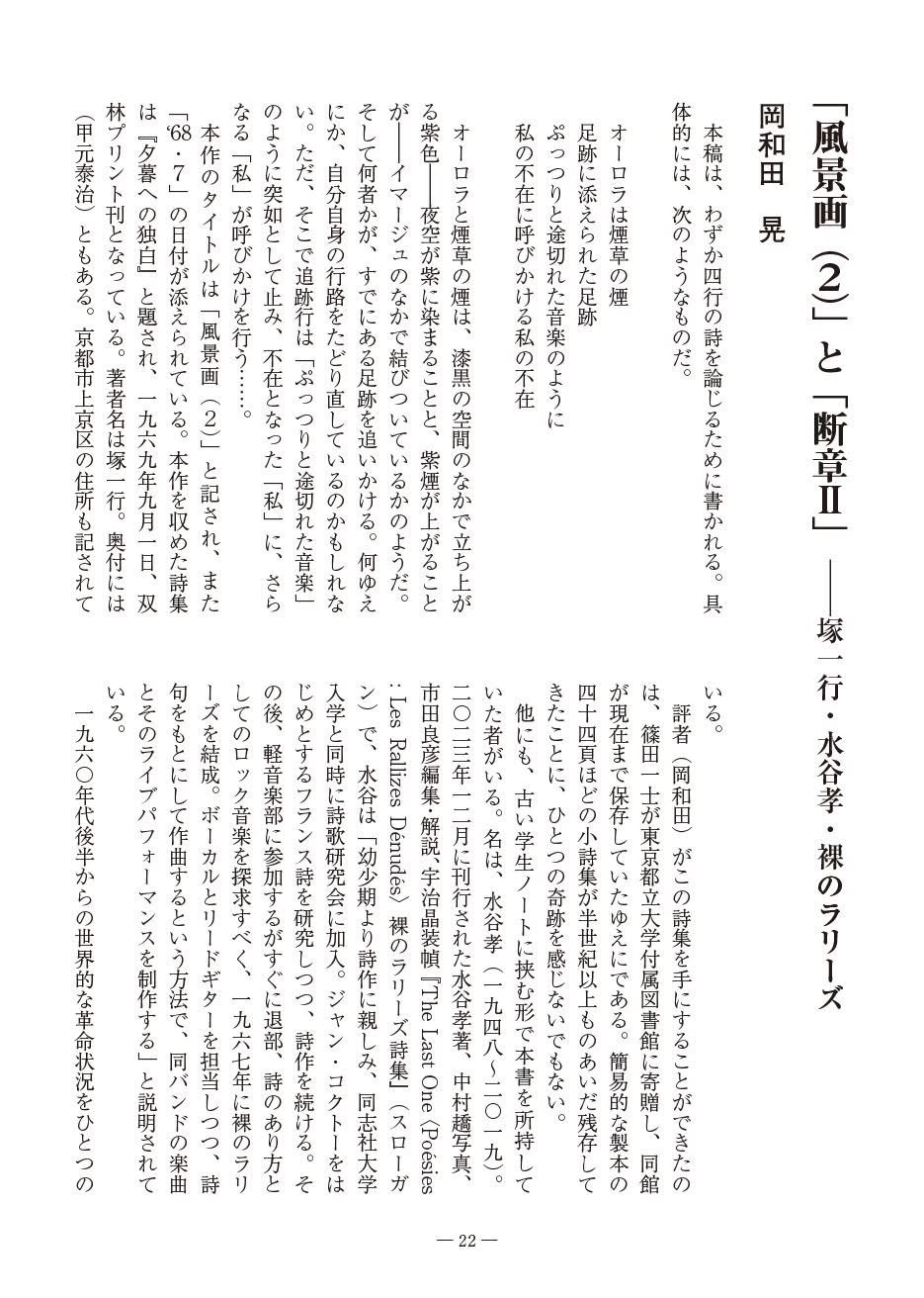 岡和田晃_Akira OKAWADA on X: 