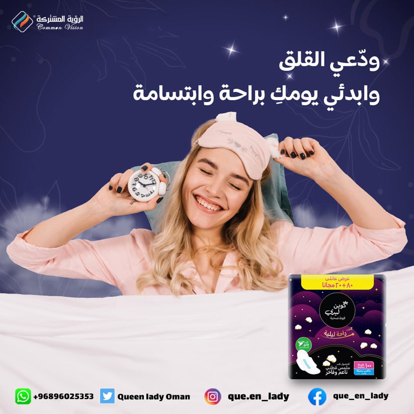 كوين ليدي ودعي القلق وابدئي يومك براحة وابتسامة👌🥰
تحتوي على شريحة زرقاء لقتل البكتيريا والحفاظ على المنطقة نظيفه وامنة
📌منتجاتنا متوفرة في جميع مناطق سلطنة عمان 🇴🇲 و المملكة العربية السعودية 🇸🇦

لطلب المنتج تواصل واتساب ع الرقم :

0096896025353
#ريما_ديرماكير_في_مصنع_الفيلر