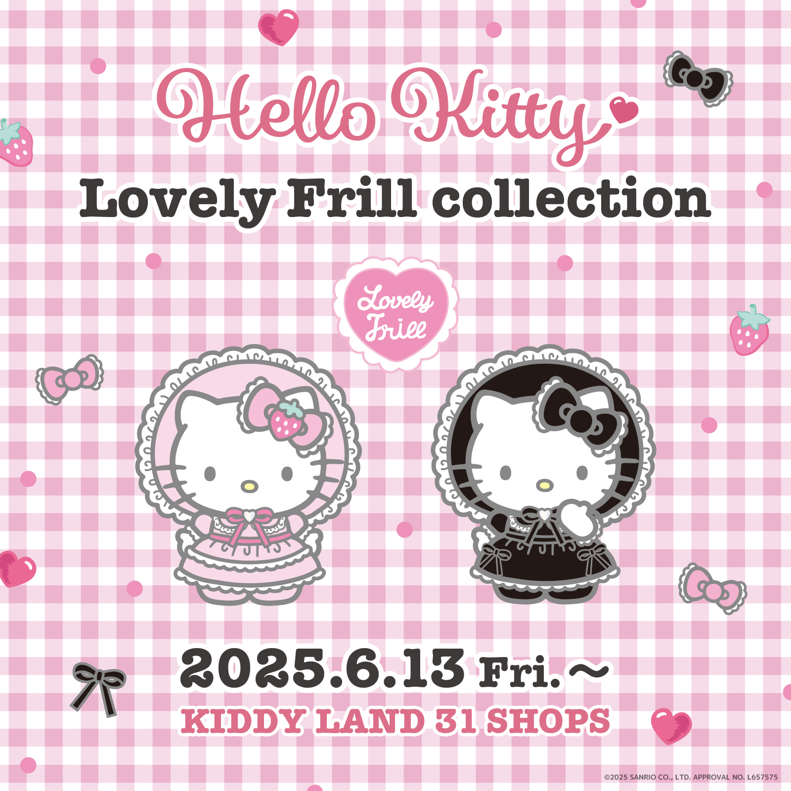 Lovely Frill ハローキティ ラブリーフリル ストラップ2 サンリオ Lovely Frill ハローキティ ラブリーフリル ストラップ2