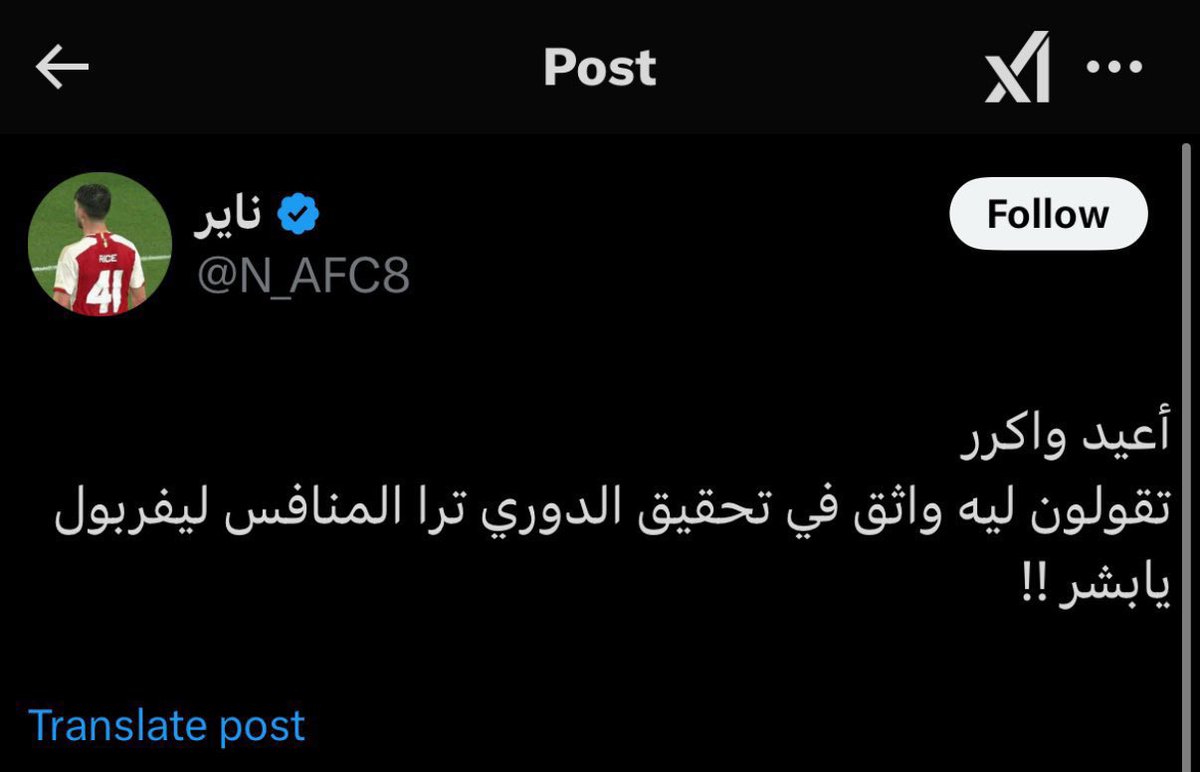 ilfcli10's tweet photo. وبالنهايه قائدهم هو اللي يغطي تتويجنا https://t.co/wtleJbl3Xr