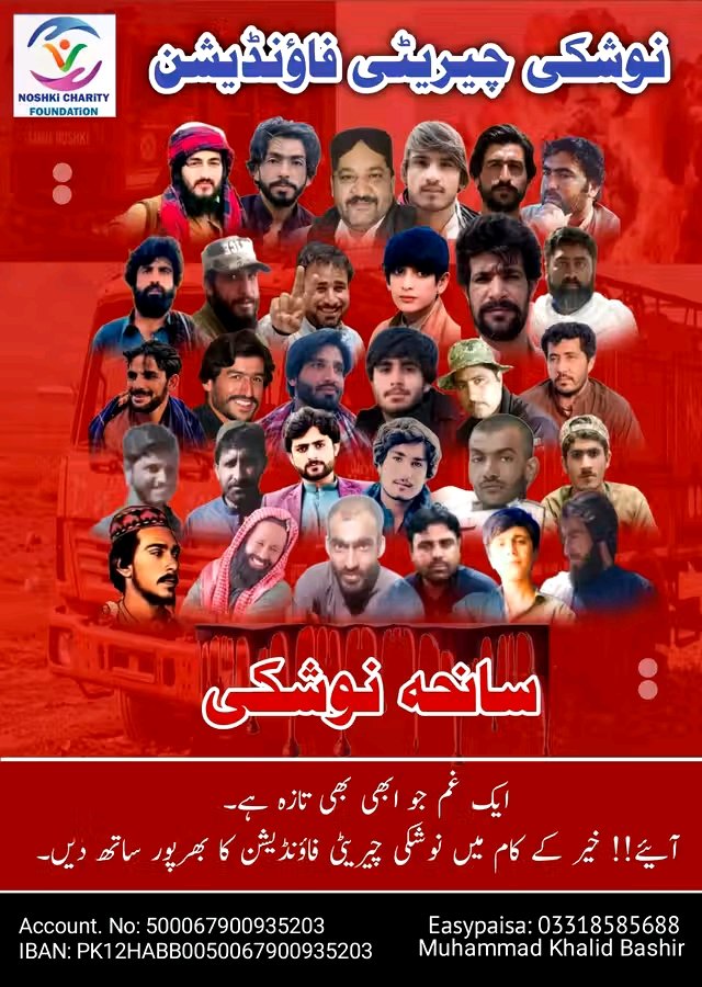 Inayat Sarparah (@inayatsarparah5) on Twitter photo خدا دے ذرا سی یہ توفیق سب کو
کرے خدمت خلق جانے سے پہلے
#سانحہ #نوشکی کے متاثرین ہماری مدد کے منتظر ہیں۔
آئیے، آگے بڑھیں اور مالی تعاون کریں
عطیات کے لیے:
(اکاؤنٹ یا رابطہ کی تفصیل)
<a href="/PakSarfrazbugti/">Sarfraz Bugti</a> <a href="/ZahoorBuledi/">Zahoor Buledi</a> <a href="/ZiaKhanqta/">Zia Khan (#SocialChange)</a> <a href="/mirbehramb/">Mir Behram Baloch</a> <a href="/BehramLehri/">Mir Behram Lehri</a>
<a href="/Groupquetta/">Quetta Online Volunteers</a> <a href="/hamzashafqaat/">Muhammed Hamza Shafqaat</a> خدا دے ذرا سی یہ توفیق سب کو
کرے خدمت خلق جانے سے پہلے
#سانحہ #نوشکی کے متاثرین ہماری مدد کے منتظر ہیں۔
آئیے، آگے بڑھیں اور مالی تعاون کریں
عطیات کے لیے:
(اکاؤنٹ یا رابطہ کی تفصیل)
<a href="/PakSarfrazbugti/">Sarfraz Bugti</a> <a href="/ZahoorBuledi/">Zahoor Buledi</a> <a href="/ZiaKhanqta/">Zia Khan (#SocialChange)</a> <a href="/mirbehramb/">Mir Behram Baloch</a> <a href="/BehramLehri/">Mir Behram Lehri</a>
<a href="/Groupquetta/">Quetta Online Volunteers</a> <a href="/hamzashafqaat/">Muhammed Hamza Shafqaat</a>