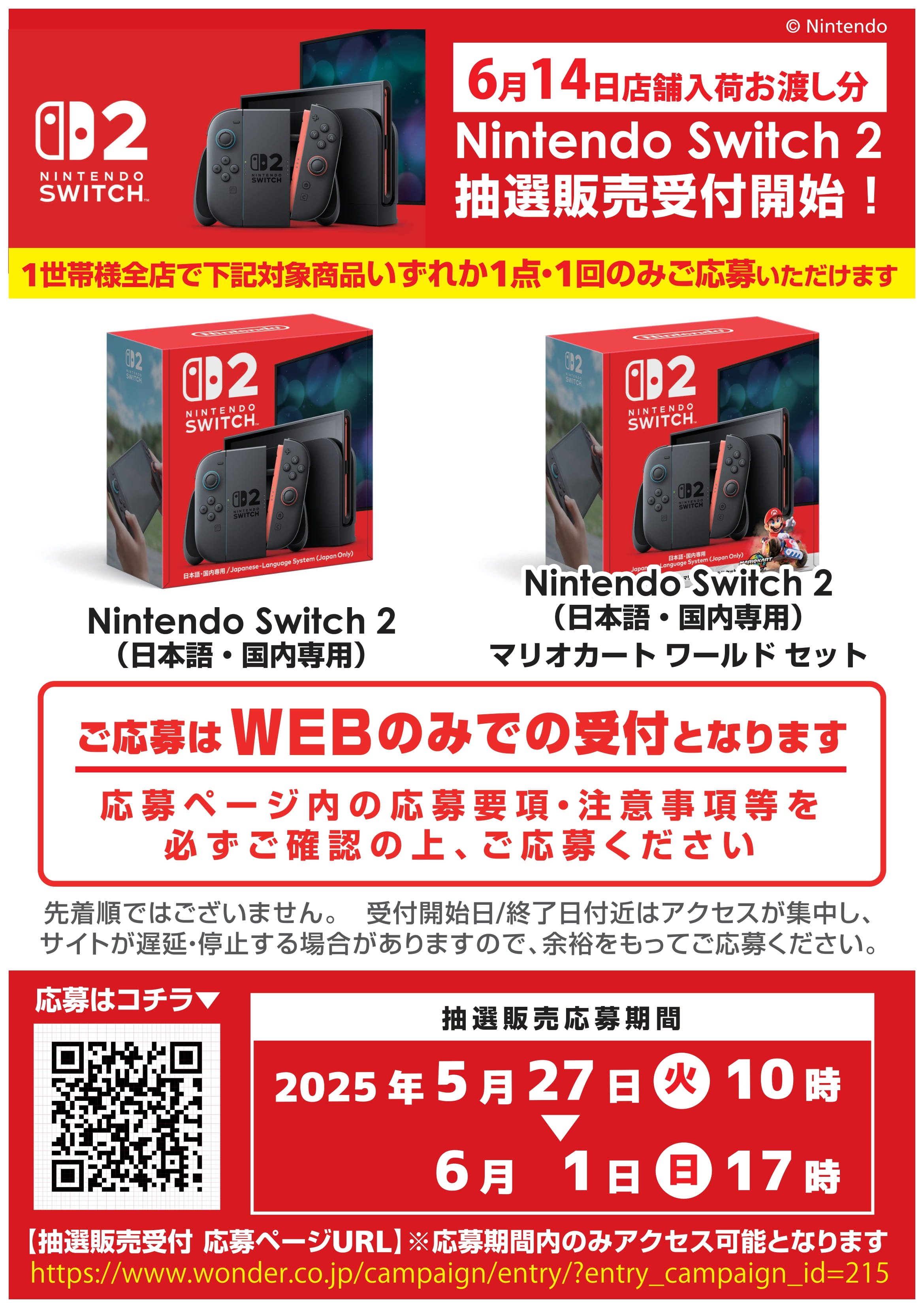 Nintendo Switch - 購入者決定済み。 GuWTa6_aIAAVrJ_.jpg