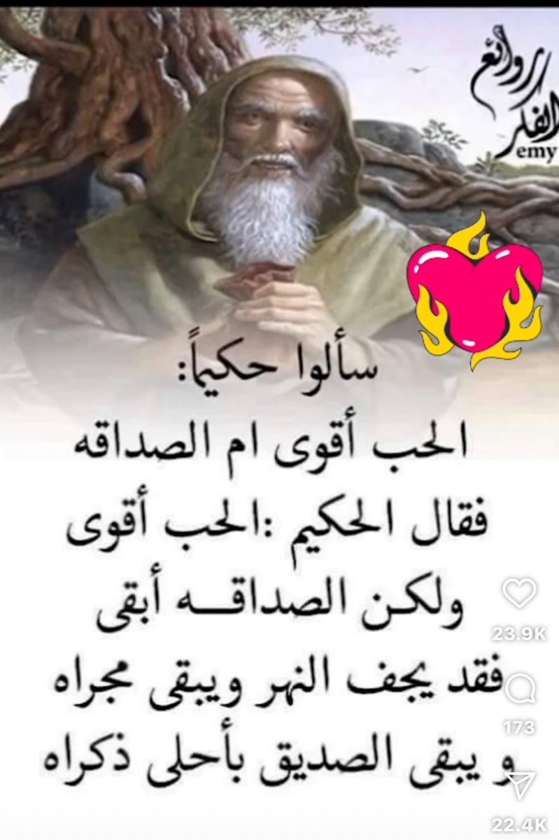 مساء السعادة والرضا:
حكمة اليوم: